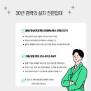 송파서울이비인후과의원 | 송파 이비인후과 CCTV 설치 후기｜하이크비전 돔카메라 4대 시공 사례