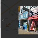 땅스부대찌개대구화원점