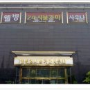 웰빙사우나 이미지