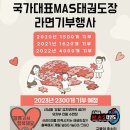 국가대표 샛별태권도장 네이버블로그