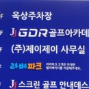 JJ 스크린골프 이미지