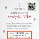 부산예술회관 이미지