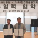 5.18민주화운동기록관 이미지