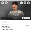 [여의도/맛집] 흑백요리사 이승준셰프 식당 이도, 메뉴 후기 (내돈내산)