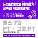 중랑소방서 | 중랑구 신내동 헬스장 CORESTRONG 봉화산역점 주차 방문자후기