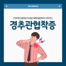 고려본정형외과의원 이미지