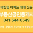 부동산클릭공인중개사사무소 이미지