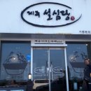 (주)용담 - 4725 | (주)용담