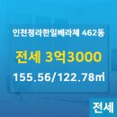 한일베라체공인중개사사무소 이미지