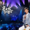 7080 콘서트 이미지