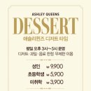 애슐리퀸즈뉴코아광명점