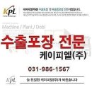 케이피엘