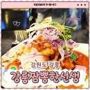 짬뽕한선생 | 강릉중식당 해장메뉴추천 강릉짬뽕한선생 월화거리 중앙시장 근처 맛집