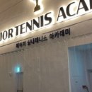 메이저테니스장 네이버블로그