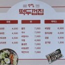 떡두껍집