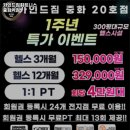 카인드짐 휘트니스 중화역점 이미지