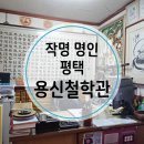 용신62 이미지
