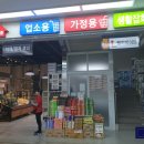 동호유통서상점