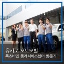 유카로오토모빌동래폭스바겐