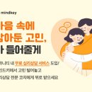 마인드넛지