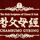 참父母經 / Chambumo Gyeong - 388. 중남미의 환경자원 보존과 개발 이미지