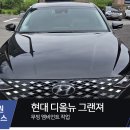 김포현대모터스 | 일산 파주 그랜저 IG 무빙 엠비언트 라이트 설치장착 튜닝 시공