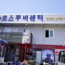 속초스쿠버센터