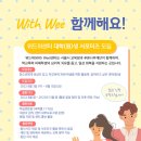 위드센터 이미지