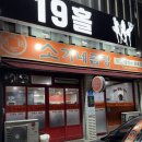 의림대로11길 | [제천] 현지인 추천 제천인증 곱창 맛집 ‘소가네곱창’ 내돈내산 솔직후기