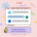 [5월 팀미션] 달달하디 달디단 달달하이 적금🐝🍯
