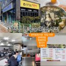 북부경찰서 내 | [포항]🔴친정집 칼국수🔴양덕 법원 시장 맛집 확장 이전 오픈 양덕 파출소 옆 칼국수, 수제비, 김밥, 갈비...