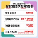 [부천역] 넓고 쾌적한 캐치스톤 클라이밍 볼더링 일일권 후기