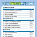 강원건설안전 이미지