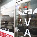 엔젤전자담배 이미지