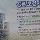 공릉평생건강관리센터 이미지