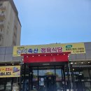 송이축산 - 달서구 성서서로69길 34 | 송이축산
