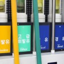 모현주유소 이미지