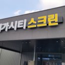 메가시티 GDR 골프연습장 이미지