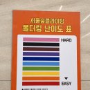 영등포소방서 내 | [문래역] 실내 클라이밍 추천 서울숲클라이밍 영등포점 🧗🏻 초보 이색데이트 후기