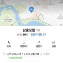 삼흥모텔 이미지