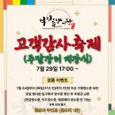 억지춘양시장 이미지