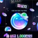 티앱스토어 네이버블로그