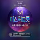 스밍🔈🔉🔊100곡🎵🎶💽인증으로 응원에 조금이나마 힘!보탭니다. 이미지