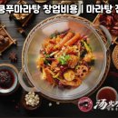 탕화쿵푸마라탕 네이버블로그