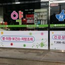 큰나무약국 이미지