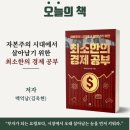 나의 경제 걸음마 이미지