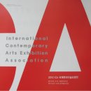 ▶ 2010 ICA 국제현대미술조명전 - 한전프라자,청주예술의전당 이미지
