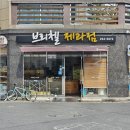 브리첼 티스토리