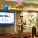 월광교회 작은도서관 | 교회 어린이 행사 추천｜옥토교회 매직버블쇼 공연 후기