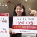 국제텔레콤 케이벤치